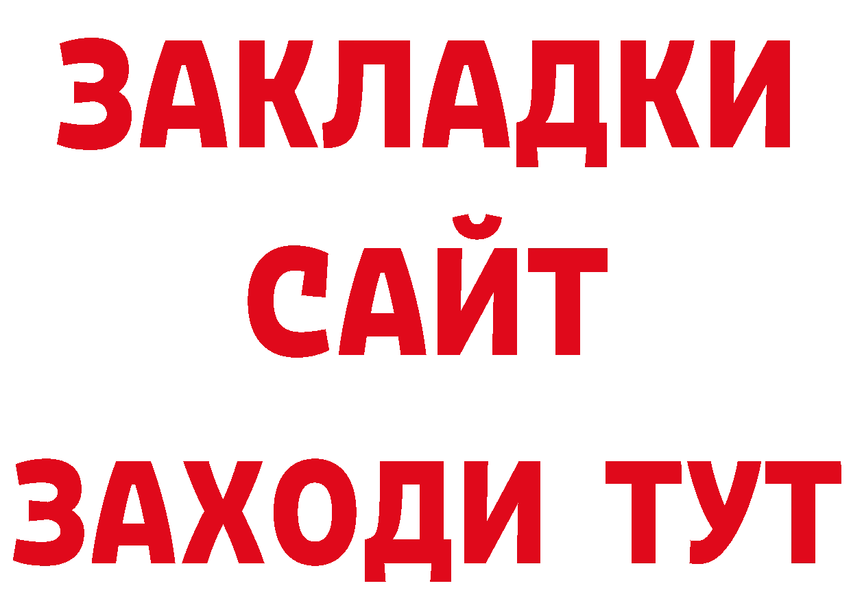 Гашиш hashish зеркало даркнет МЕГА Михайловск