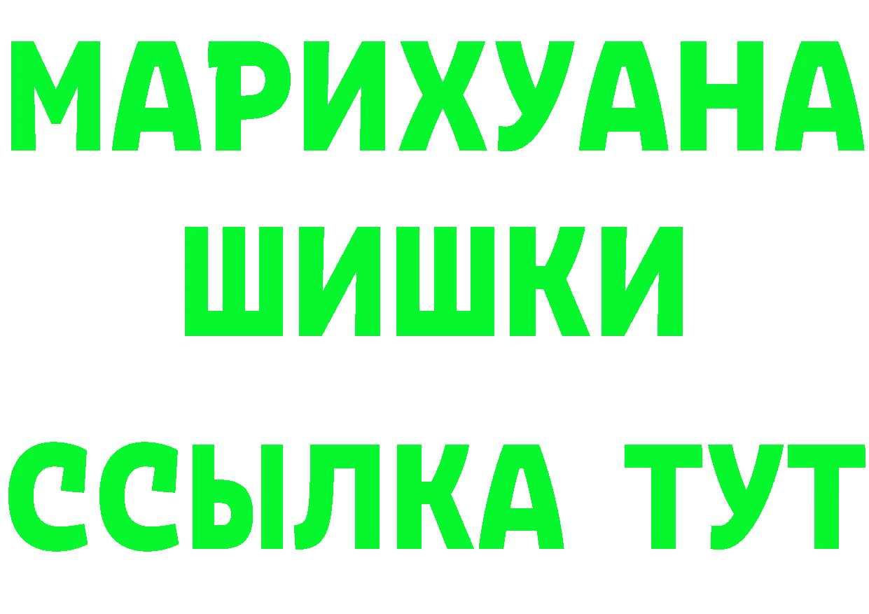 БУТИРАТ BDO зеркало площадка mega Михайловск