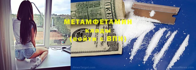 Метамфетамин мет  Михайловск 